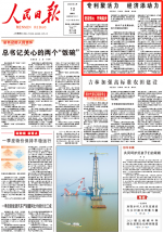 《人民日报》头版：mg不朽情缘官网科技创新聚活力 成功进军新领域新赛道