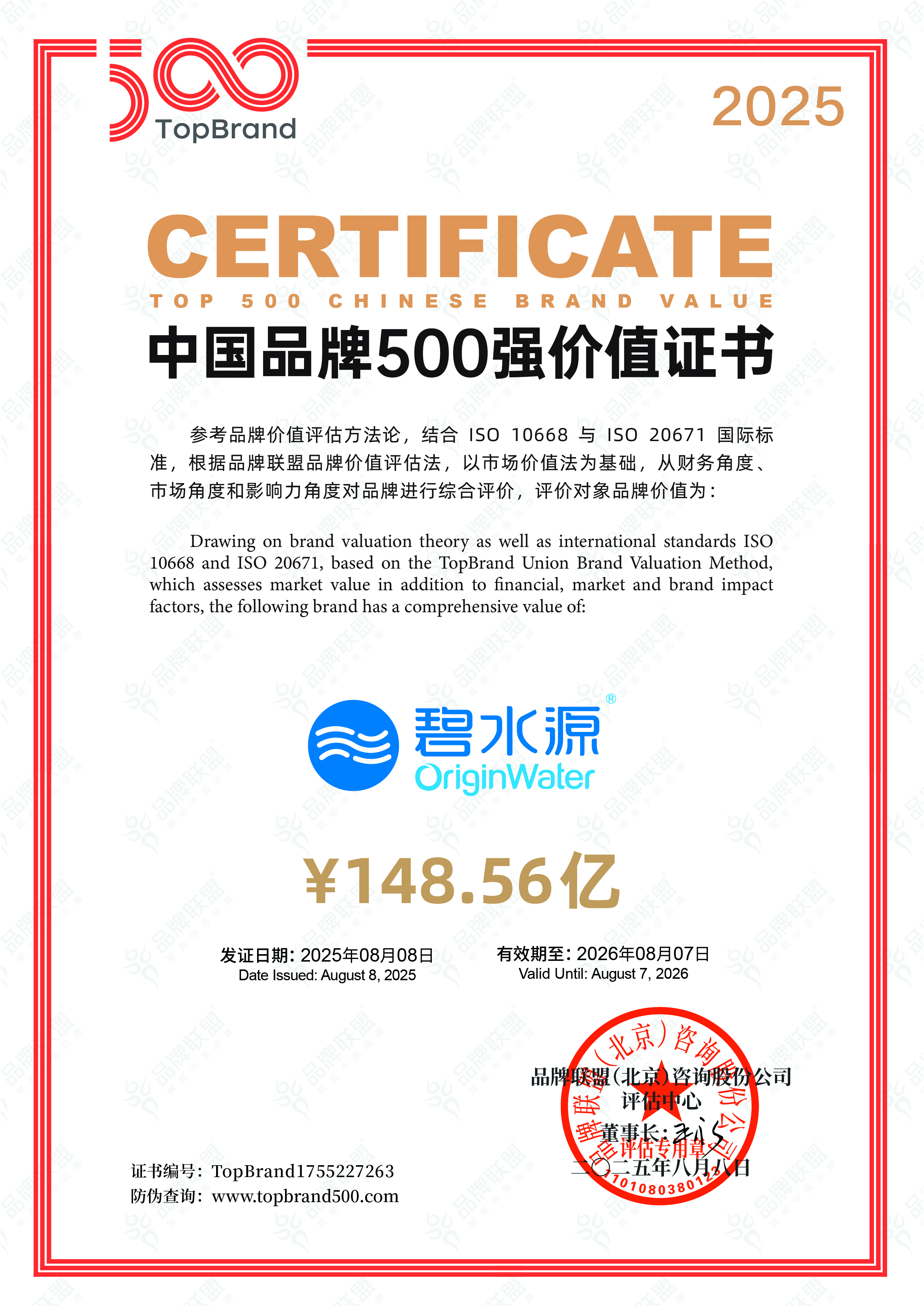 连续三年上榜“500强”！mg不朽情缘官网品牌价值近150亿！